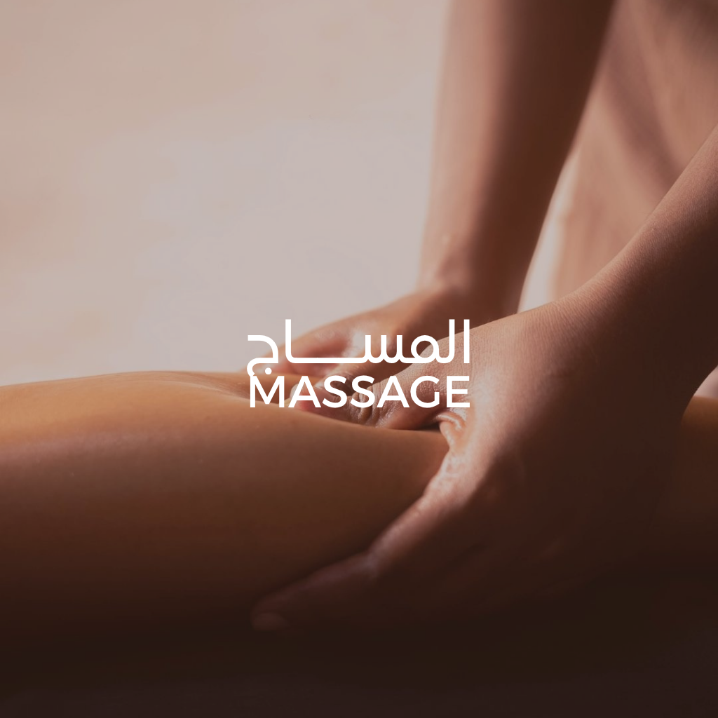 المساج Massage